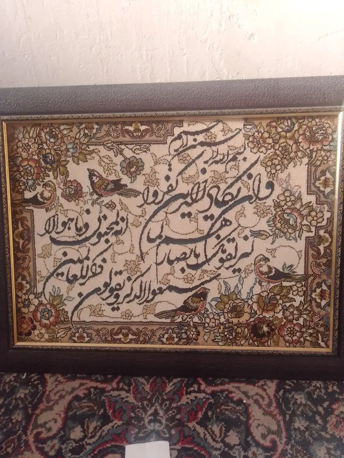 تابلو فرش در حد نو|تابلو فرش|لنجان, |دیوار