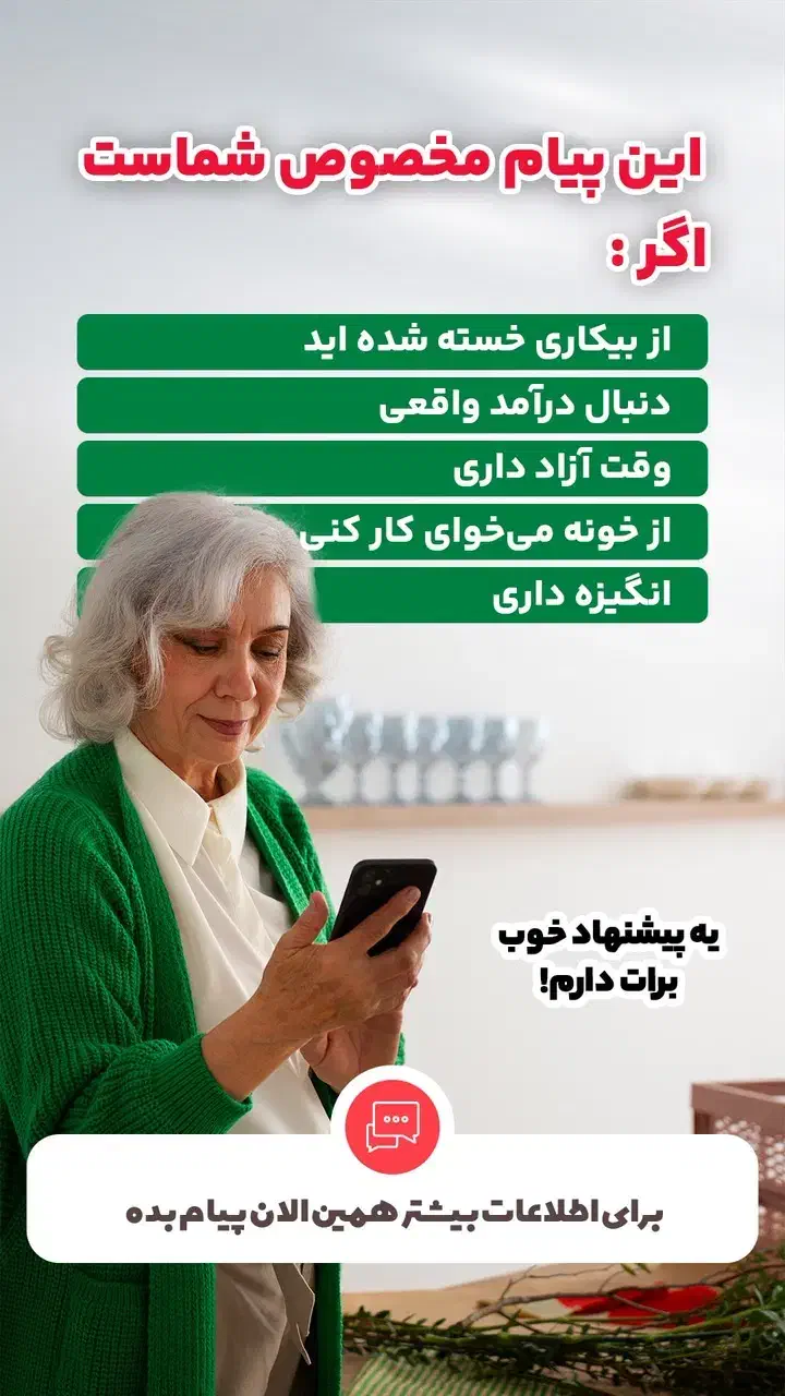 کاردرمنزل|استخدام بازاریابی و فروش|جلگه ماژان, |دیوار