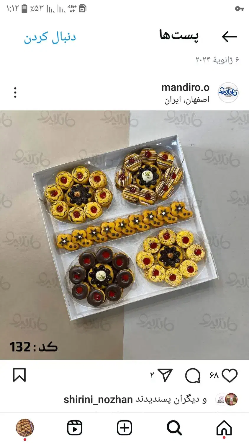استخدام نیروی آقا وخانم جهت کاردرکارگاه شیرینی پزی|استخدام خدمات فروشگاه و رستوران|اصفهان, شهرک ولیعصر|دیوار