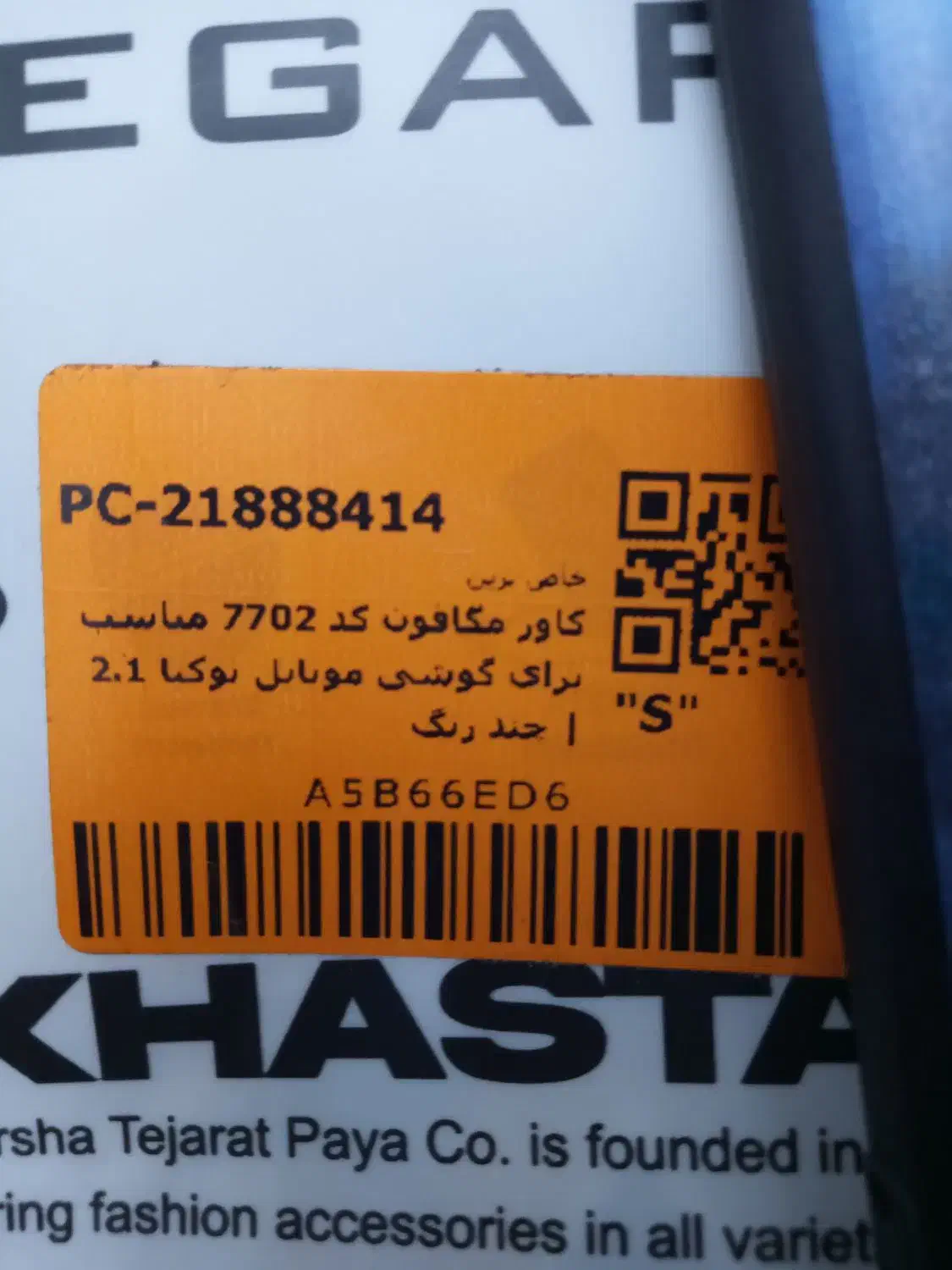 کاور گوشی نوکیا ۲.۱|لوازم جانبی موبایل و تبلت|رشت, پاره بیجار|دیوار