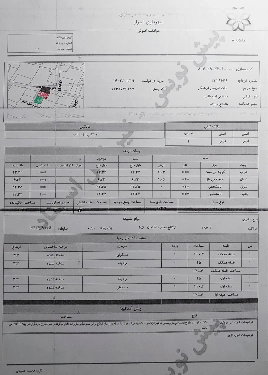 فروش خانه ویلایی دونبش،بین شاهچراغ ومسجد نصیرالملک|فروش خانه و ویلا|شیراز, شاهچراغ|دیوار