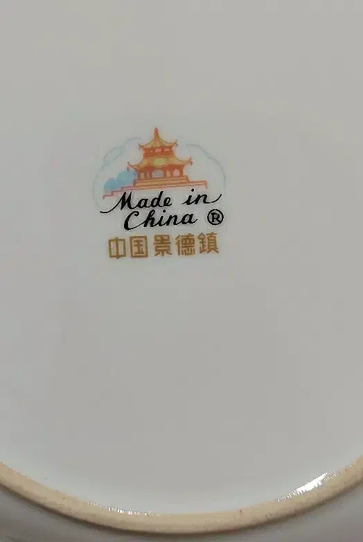 بشقاب پیش دستی میوه خوری خارجی لب طلا جهیزیه|ظروف سرو و پذیرایی|قم, شهرک قدس|دیوار