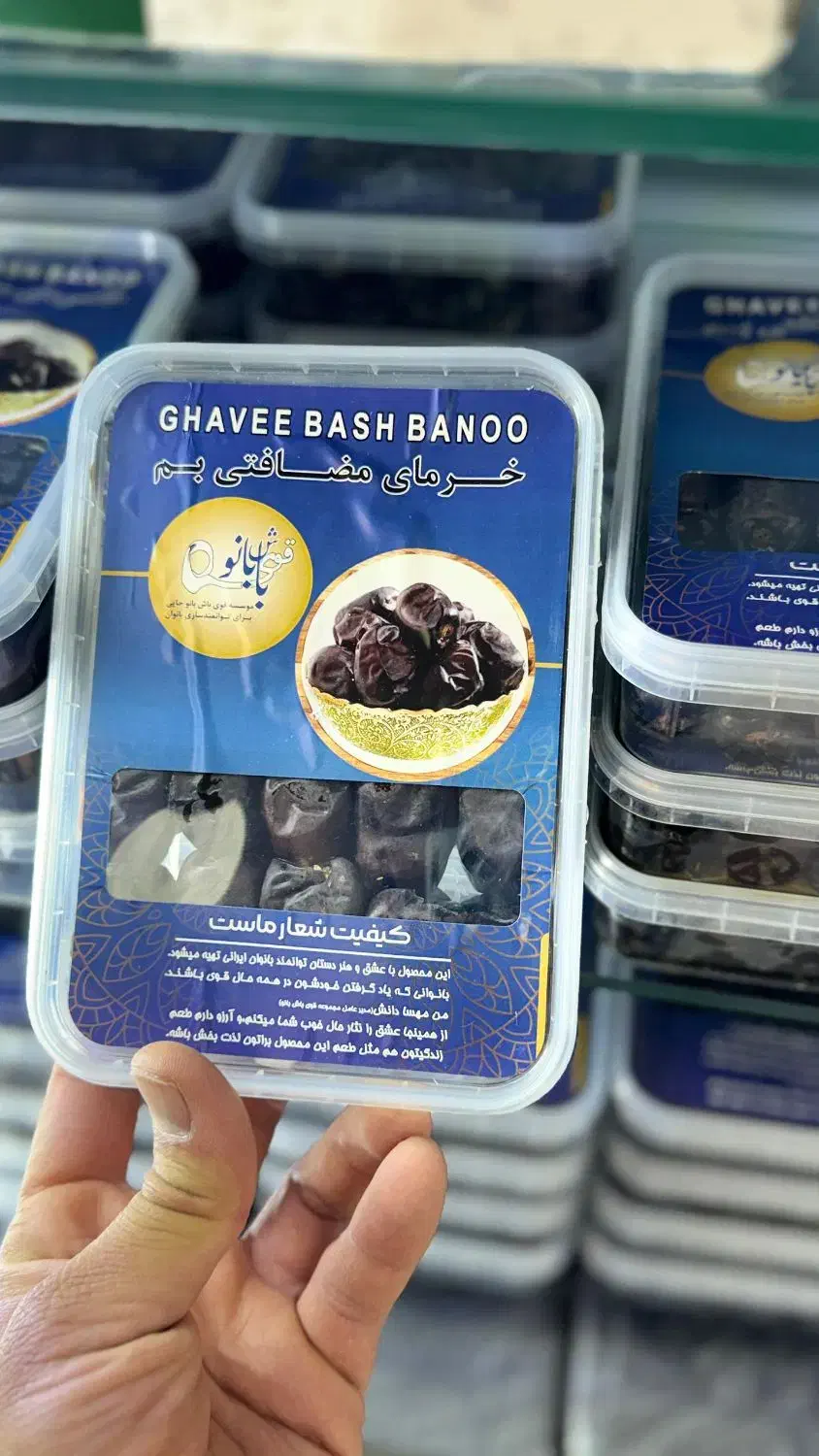 خرما مضافتی  بم|خوردنی و آشامیدنی|کرج, کوی امامیه|دیوار