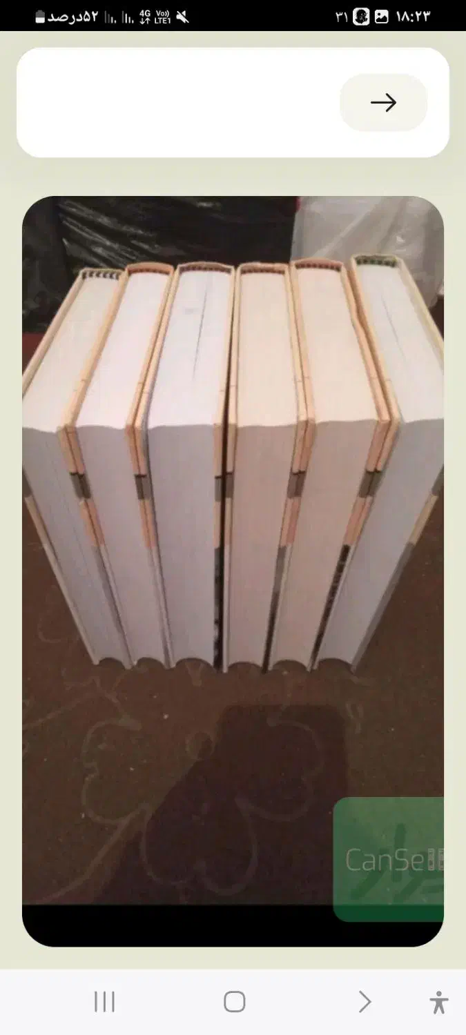 تاریخ فلسفه راتلج 6جلد|کتاب و مجله ادبی|تالش, هشتپر|دیوار