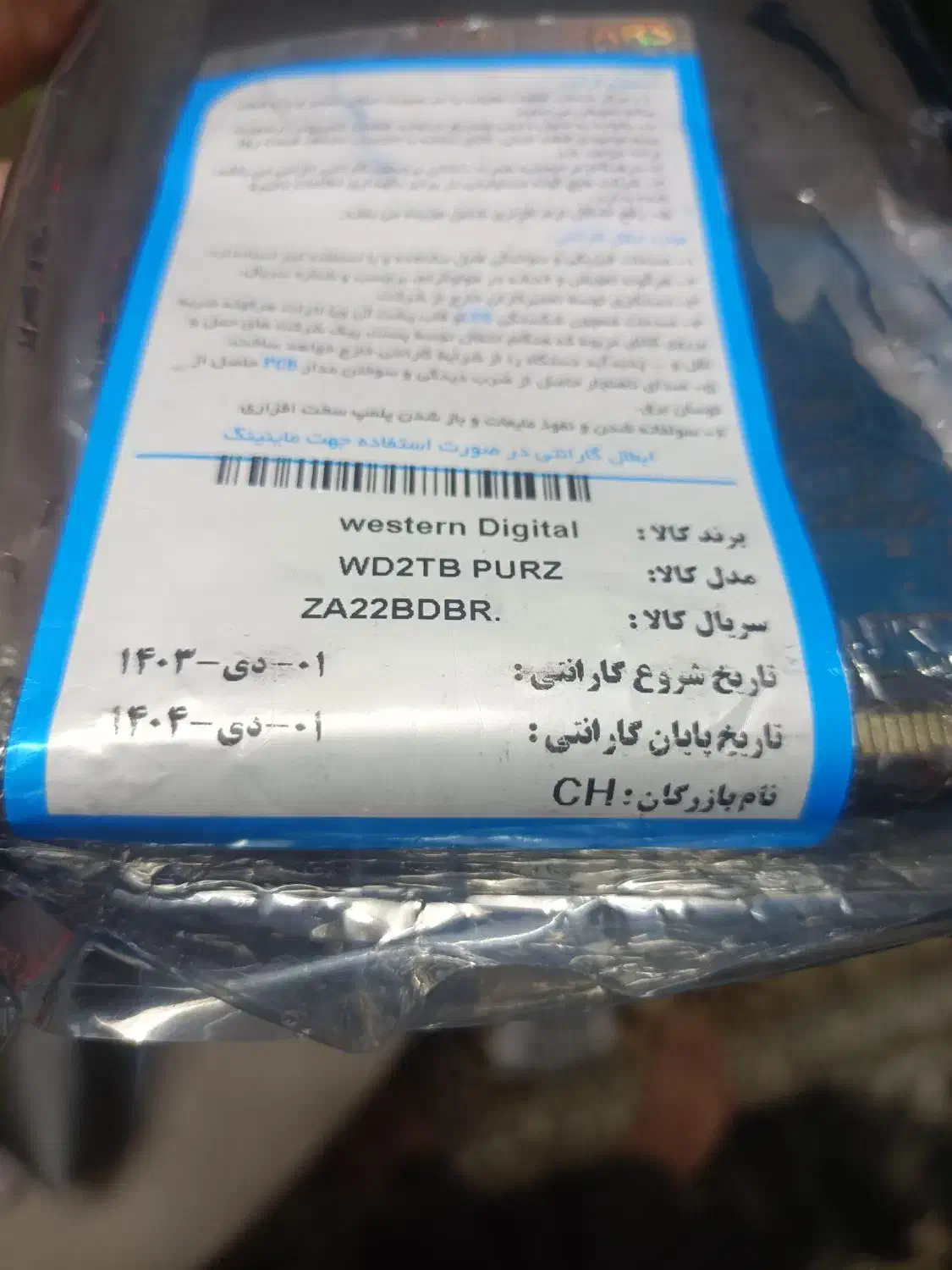 هارد 2ترا وسترن دیجیتال|قطعات و لوازم جانبی رایانه|تهران, امیر بهادر|دیوار