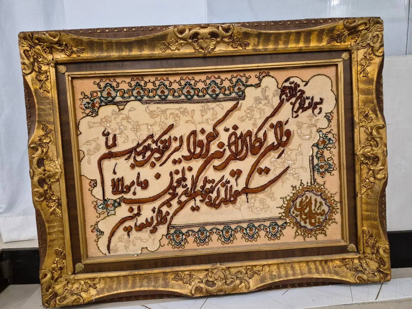 تابلو و ان یکاد|تابلو فرش|کرج, گلشهر|دیوار