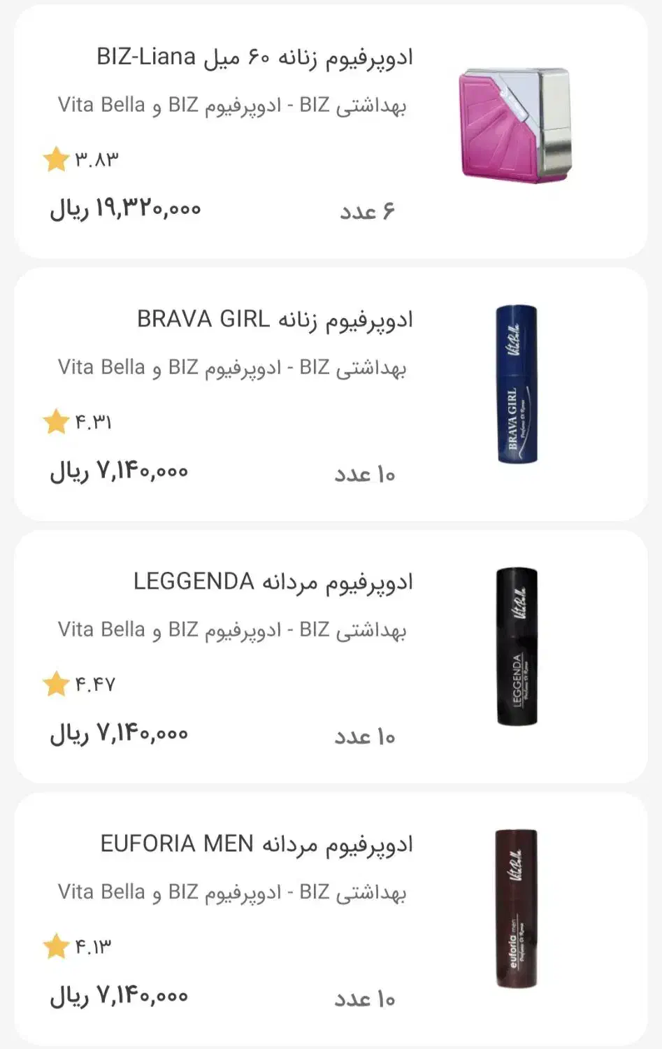 فروش ادکلن اورجینال به قیمت عمده حتی تک فروشی|آرایشی، بهداشتی، درمانی|تهران, چیتگر جنوبی|دیوار