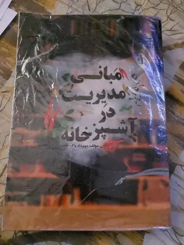 کتاب آشپزی|کتاب و مجله آموزشی|تهران, باشگاه نفت|دیوار