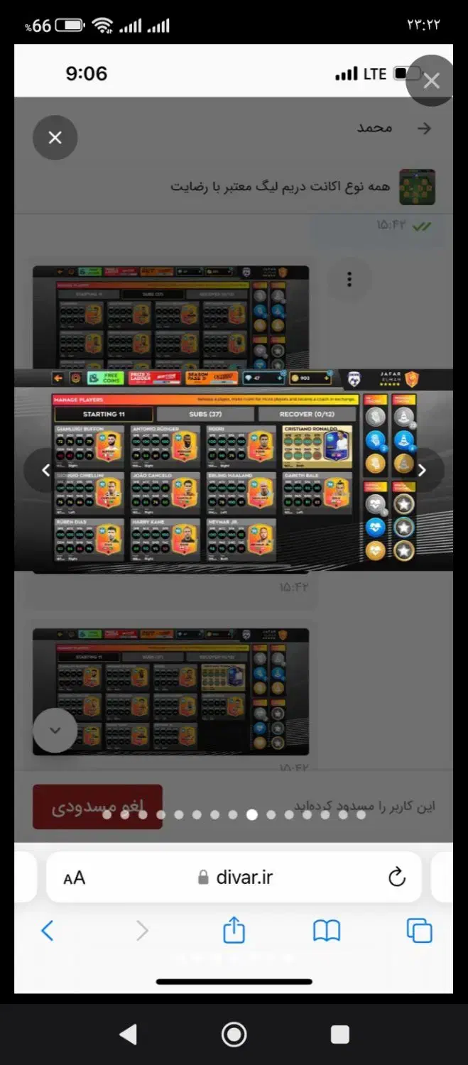 دریم لیگ ۲۰۲۵|کنسول، بازی ویدئویی و آنلاین|درب گنبد, |دیوار