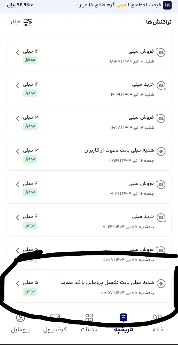 بدون هیچ هزینه ای ( طلا )سرمایه گذاری کن|کارت هدیه و تخفیف|اهواز, پردیس|دیوار