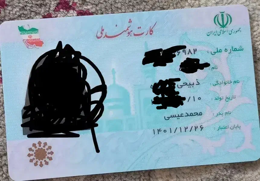 گمشدن کیف مدارک پیدا|اشیا|مشهد, نیزه|دیوار