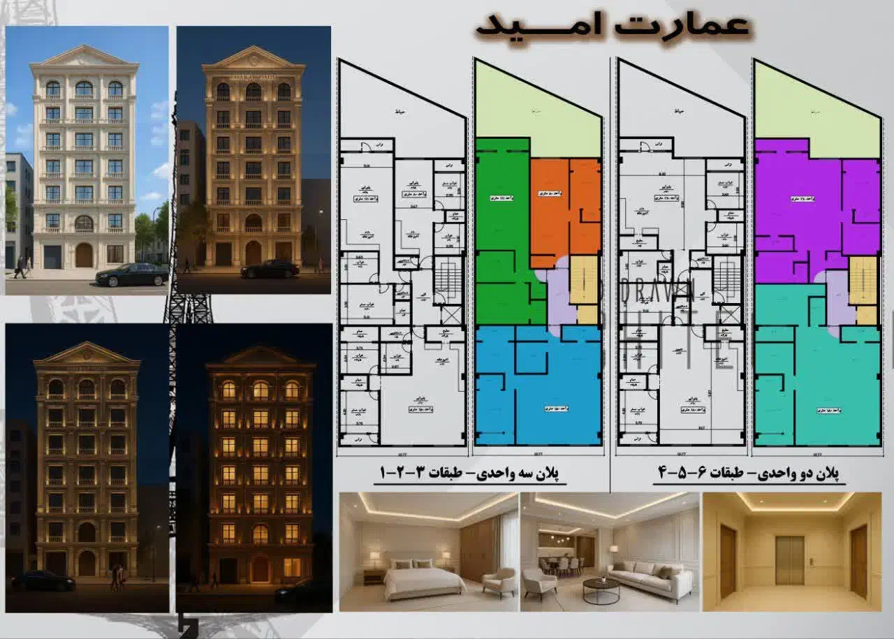 آپارتمان ۱۱۱ متری قدوسی|پیش‌فروش املاک|قم, عمار یاسر|دیوار