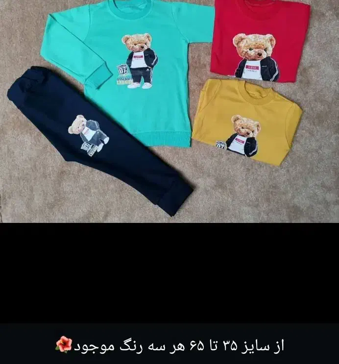 فروش لباس بچگانه تک و عمده|کفش و لباس بچه|شاهین‌شهر, اقبال لاهوری|دیوار