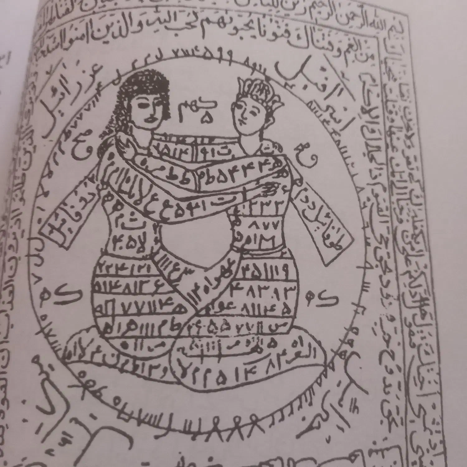 دعا قرآنی|کتاب و مجله مذهبی|قم, ارم|دیوار