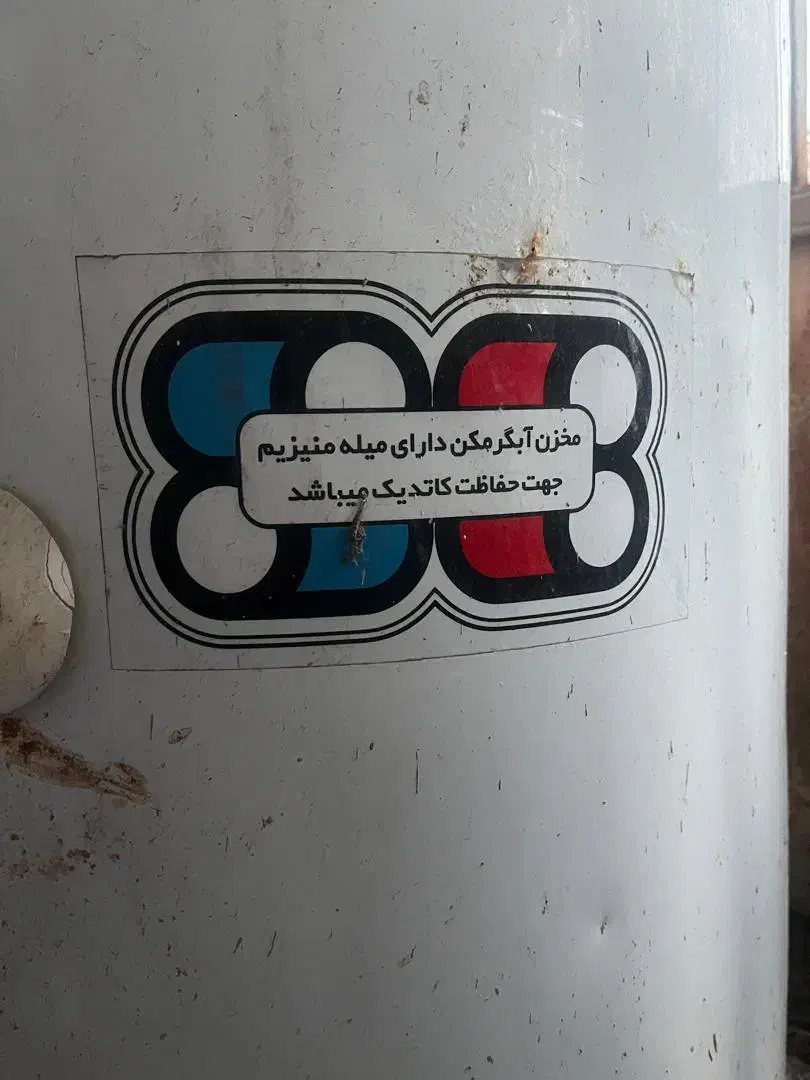 ابگرمکن ایستاده گازی سپهر الکتریک ۲۲۰ لیتری در حد|آبگرمکن، پکیج، شوفاژ|لنگرود, |دیوار
