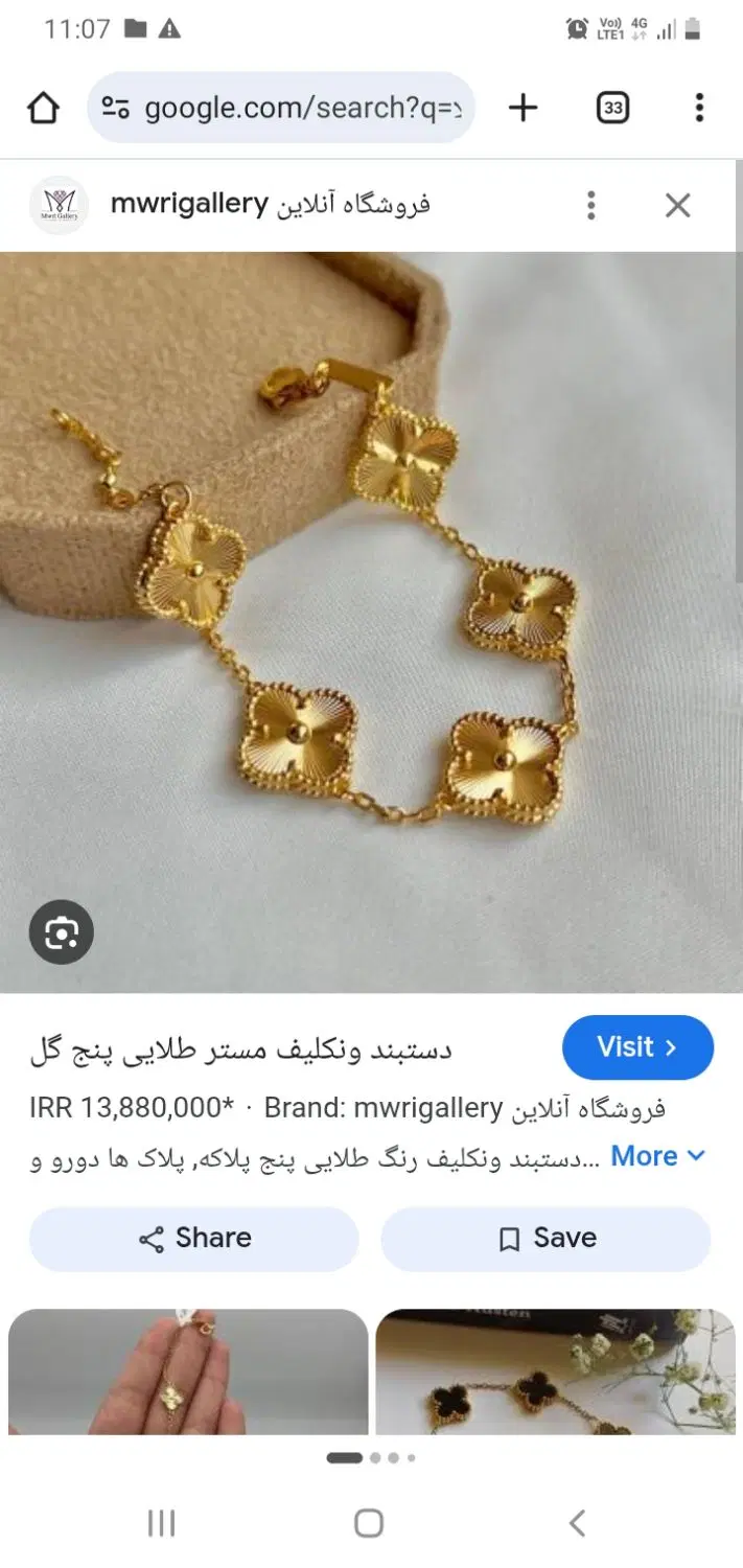 گم شده|اشیا|مرند, |دیوار