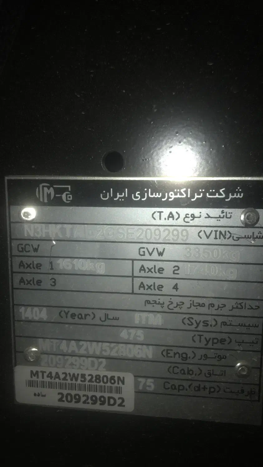 تراکتور۴۷۵ جفت خشک ۱۴۰۴|خودرو سنگین|ساوه, |دیوار