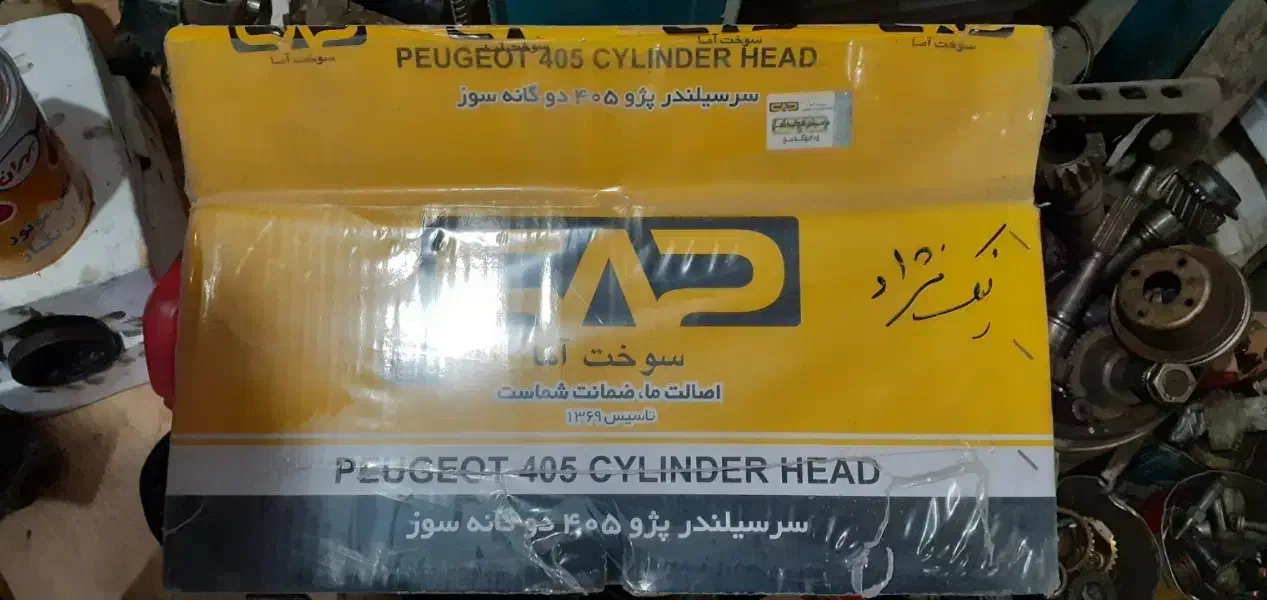 سیلندر دوگانه موتور پژو سوخت آما نو|قطعات یدکی و لوازم جانبی|گیلان غرب, |دیوار