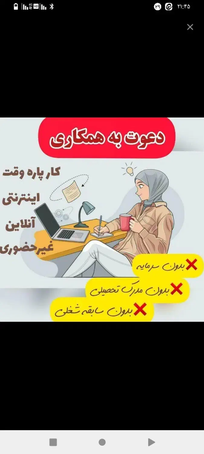 کار درمنزل باگوشی به عنوان مشاورطب سنتی|استخدام درمانی، زیبایی، بهداشتی|خوی, |دیوار