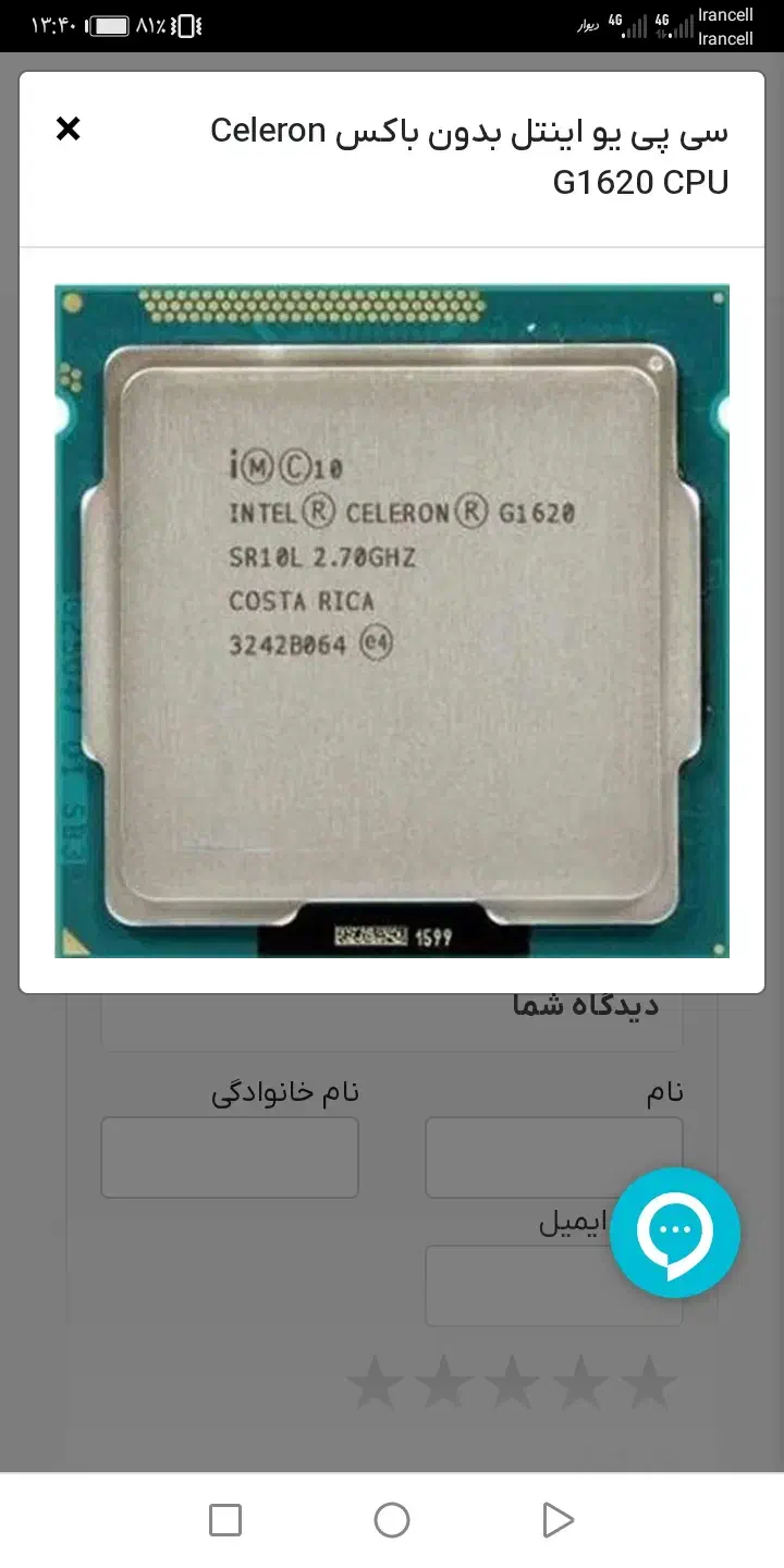 CPU استوک به شرط سلامت|قطعات و لوازم جانبی رایانه|محمدیه-قزوین, |دیوار