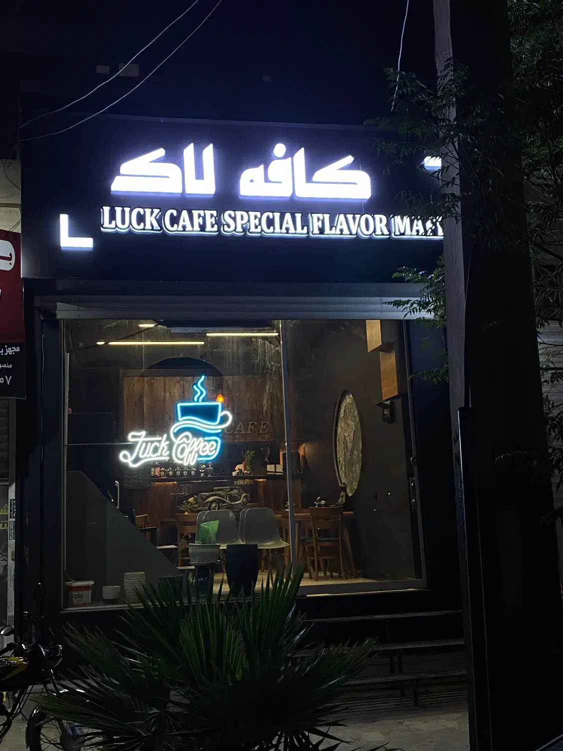 خدمات مربوط به کافه و تهیه دان قهوه|کافی‌شاپ و رستوران|رباط‌کریم, رباط‌کریم|دیوار