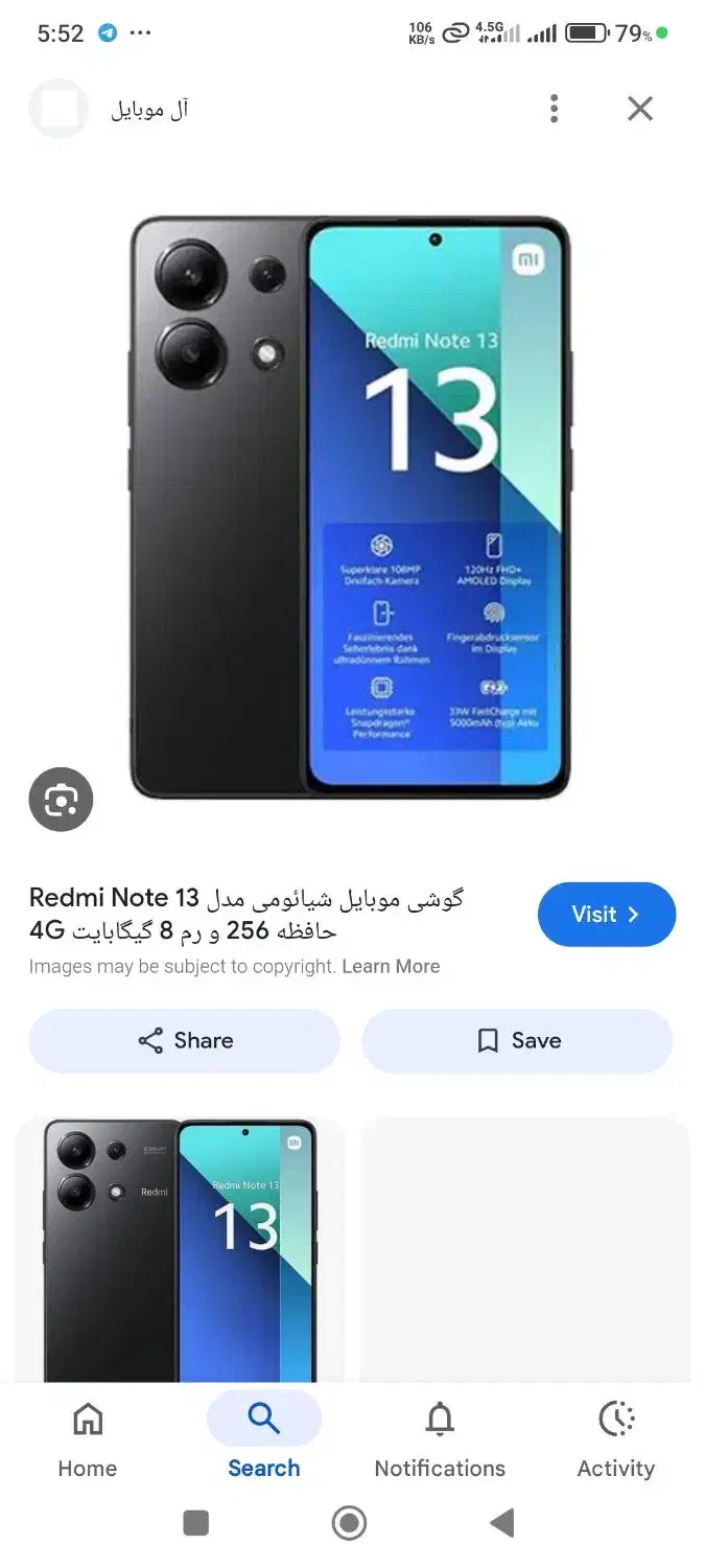 شیاومی نوت 13|موبایل|بروجرد, |دیوار