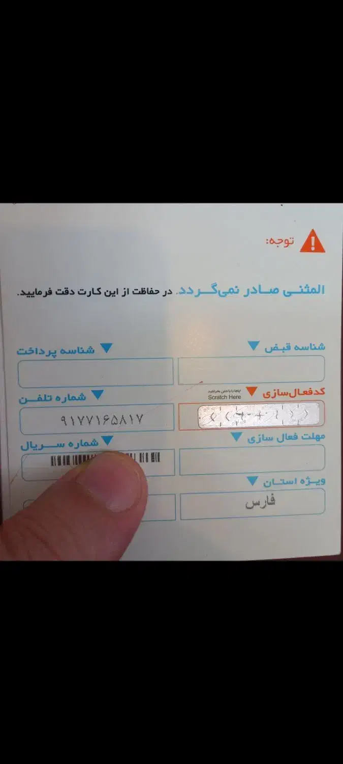 0917.716.5817|سیم‌کارت|شیراز, شهرک سراج‎|دیوار