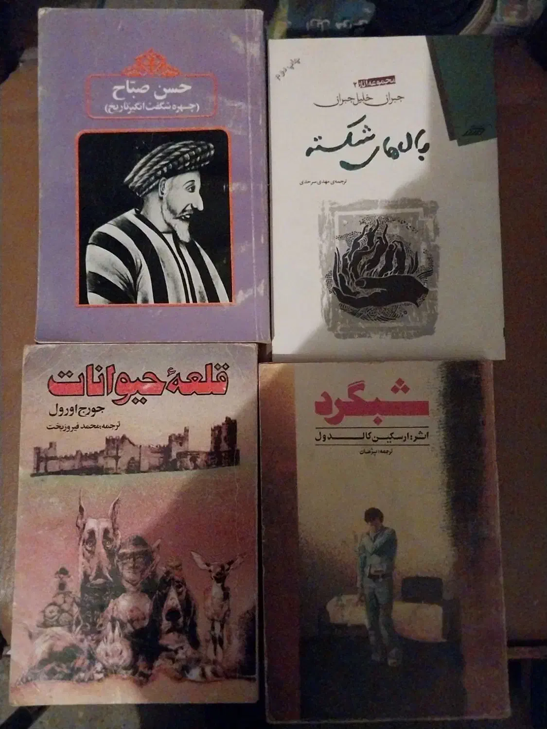 ۲۴ کتاب قدیمی|کتاب و مجله ادبی|اصفهان, شیخ اشراق|دیوار