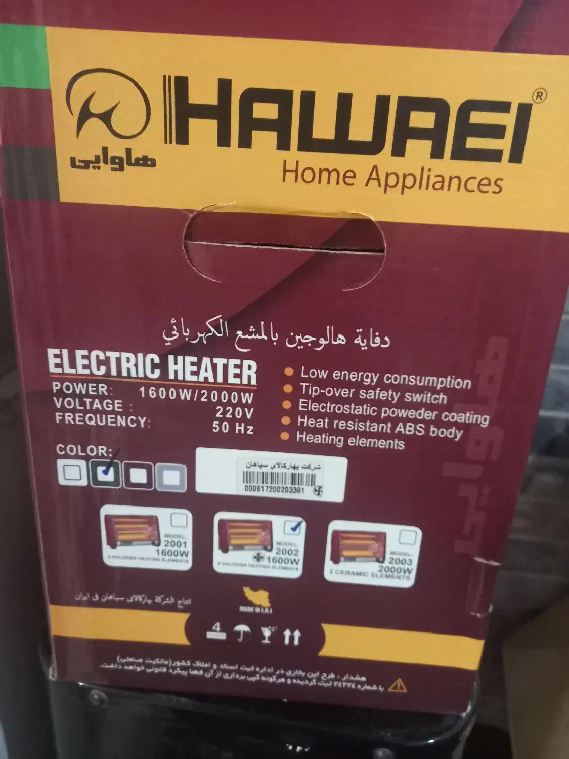 بخاری برقی فن دار در حدود نو نو|بخاری، هیتر، شومینه|قم, منبع آب|دیوار