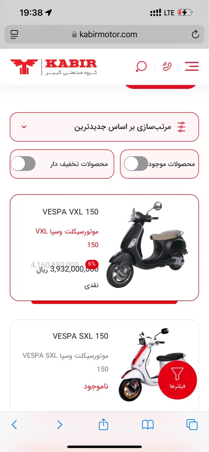 موتور وسپا vxl صفر خشک اخر ۴۰۱ (اصلی)|موتورسیکلت|تهران, درب دوم|دیوار