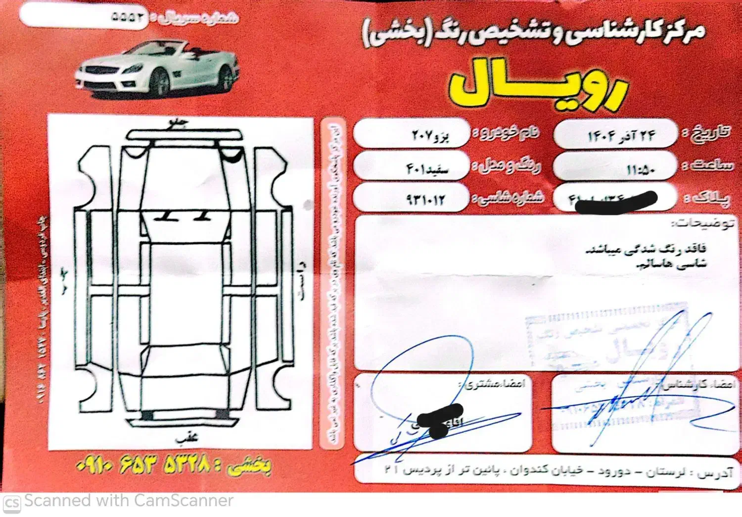 207 مدل 401 سقف شیشه ای کم کار|خودرو سواری و وانت|دورود, |دیوار