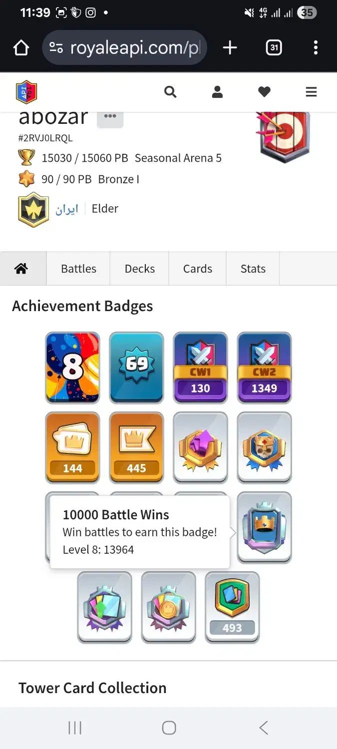 رویال لول ۶۹ مکس|کنسول، بازی ویدئویی و آنلاین|سقز, |دیوار