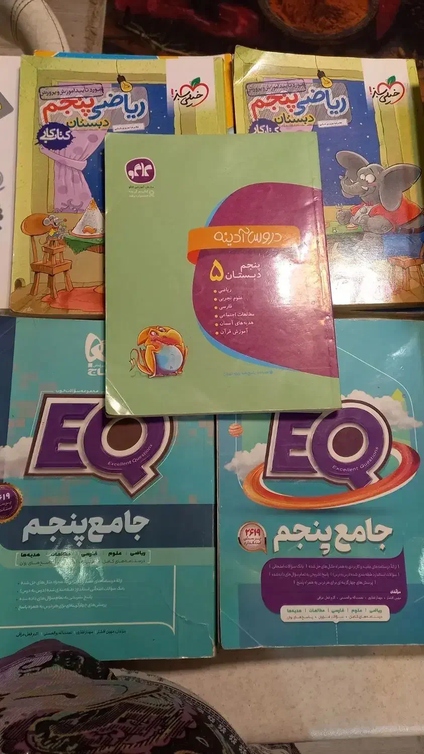 فروش کتاب|کتاب و مجله آموزشی|شیراز, سینما سعدی|دیوار