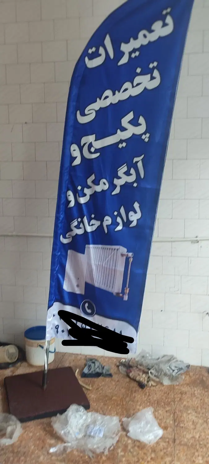 اسباب|اسباب‌‌بازی|سنندج, |دیوار