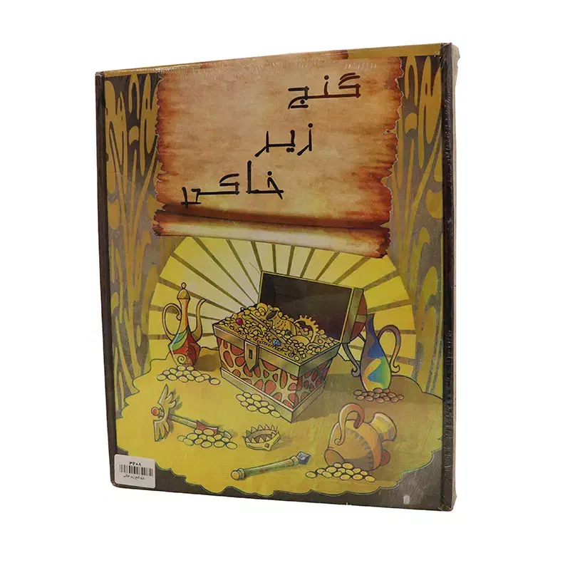 بازی گنج زیر خاکی|اسباب‌‌بازی|تربت‌حیدریه, کاشانی|دیوار