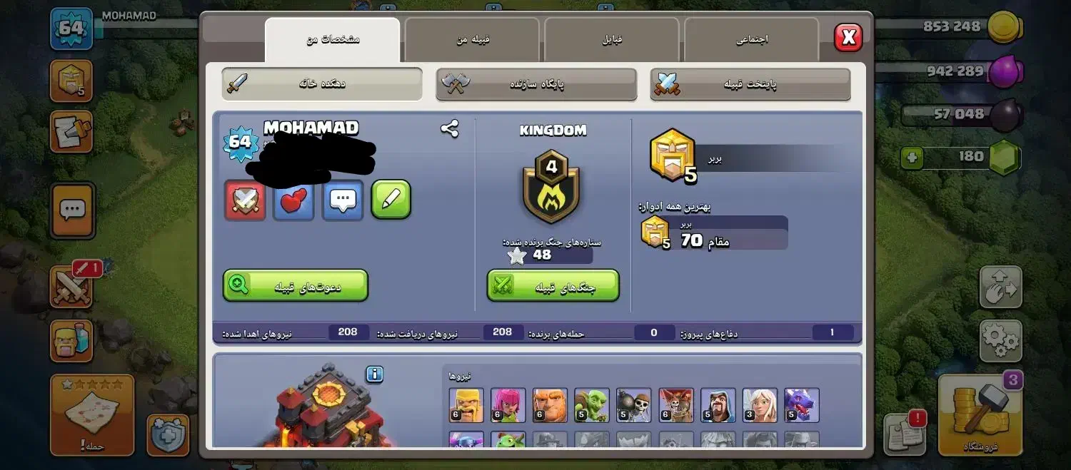 اکانت کلش|کنسول، بازی ویدئویی و آنلاین|قم, شهرک مهدیه (مدرس)|دیوار