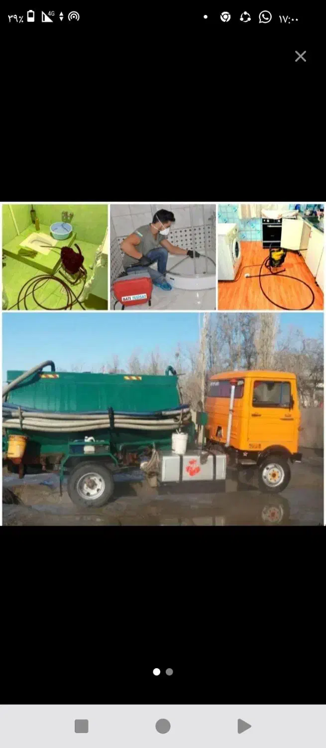 لوله بازکنی و تخلیه چاه رسوب گیری فنرزنی ارزان|خدمات پیشه و مهارت|بوشهر, |دیوار