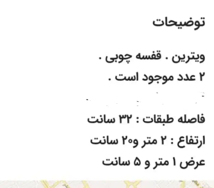 قفسه چوبی|کتابخانه، شلف، قفسه‌های دیواری|یزد, |دیوار