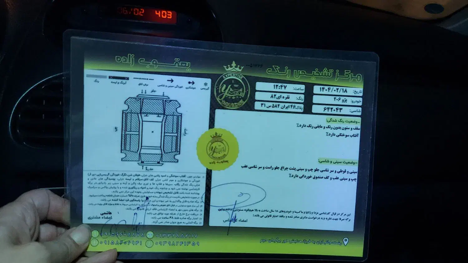 فروش|خودرو سواری و وانت|رشت, پیرکلاچای|دیوار