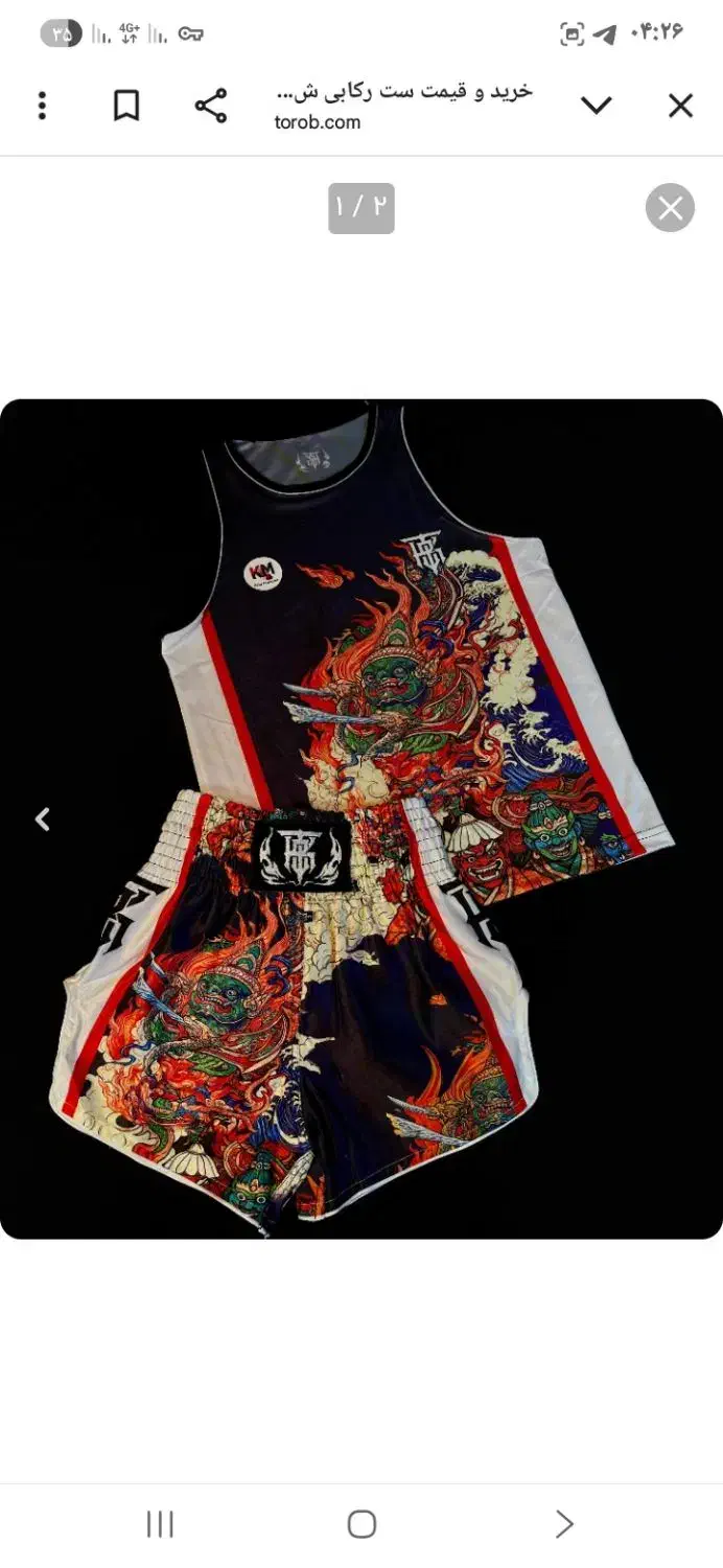 لباسهای بوکس و ست کامل بوکس باستانی بوکس دارییم|تجهیزات ورزشی|تهران, شوش|دیوار