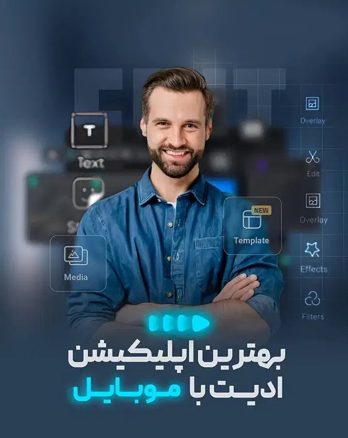 ادیت فیلم وآموزش حرفه ای ادیت باگوشی|خدمات آموزشی|کرج, جهان‌شهر|دیوار
