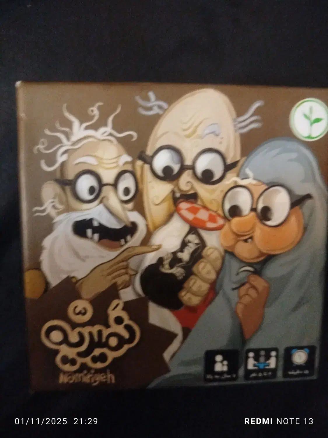 بازی فکری|کلکسیون و سرگرمی|اصفهان, کوی شهید کشوری|دیوار