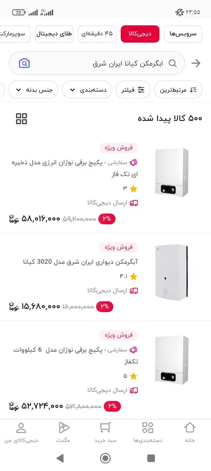 ابگرمکن نو نو|آبگرمکن، پکیج، شوفاژ|سنندج, |دیوار