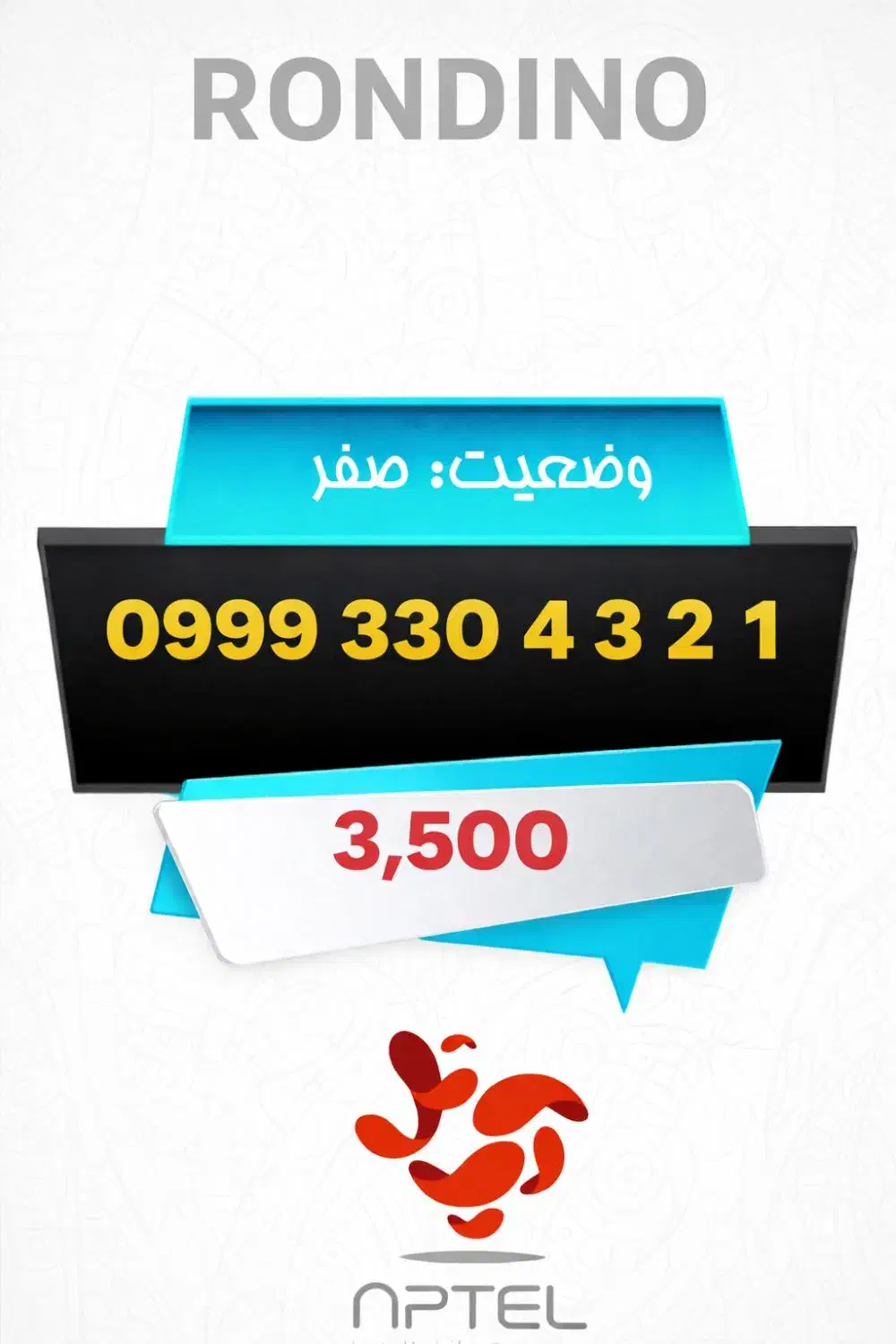 1 2 3 4 330 0999|سیمکارت|نیشابور, دارایی|دیوار