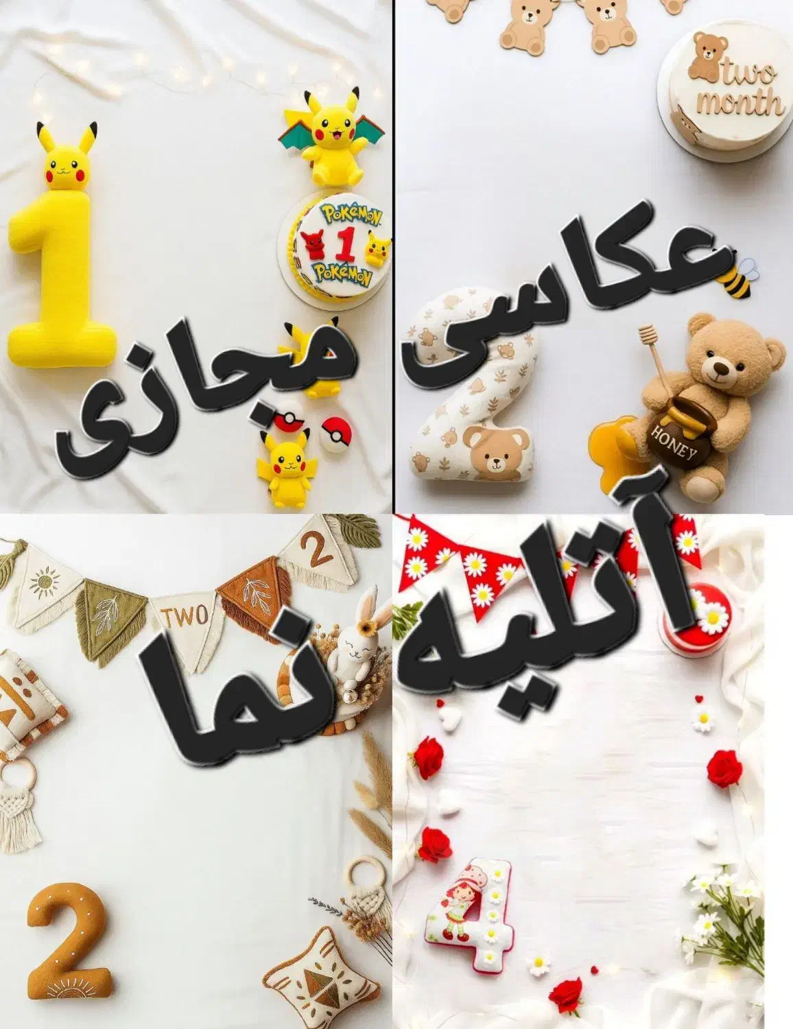 عکاسی مجازی آتلیه نما|خدمات پذیرایی، مراسم|اردبیل, |دیوار