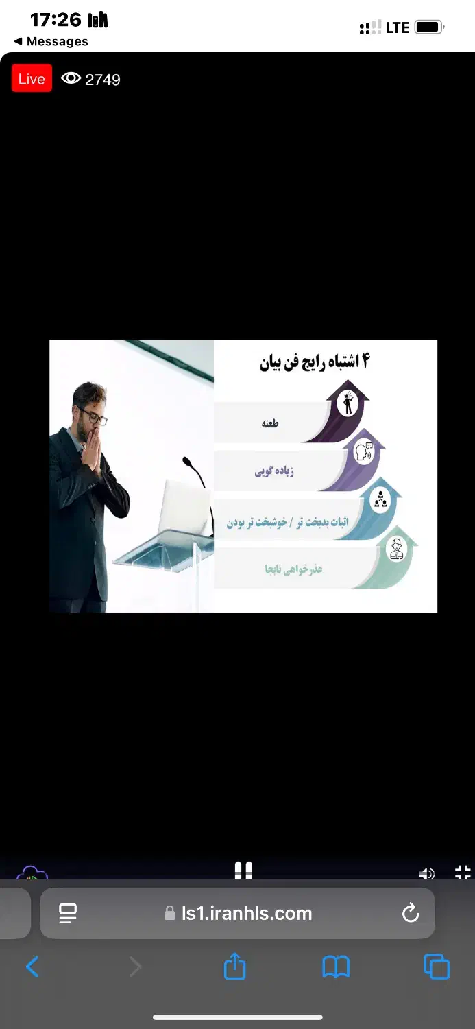 آموزش خصوصی فن بیان و سخنوری|خدمات آموزشی|یاسوج, |دیوار