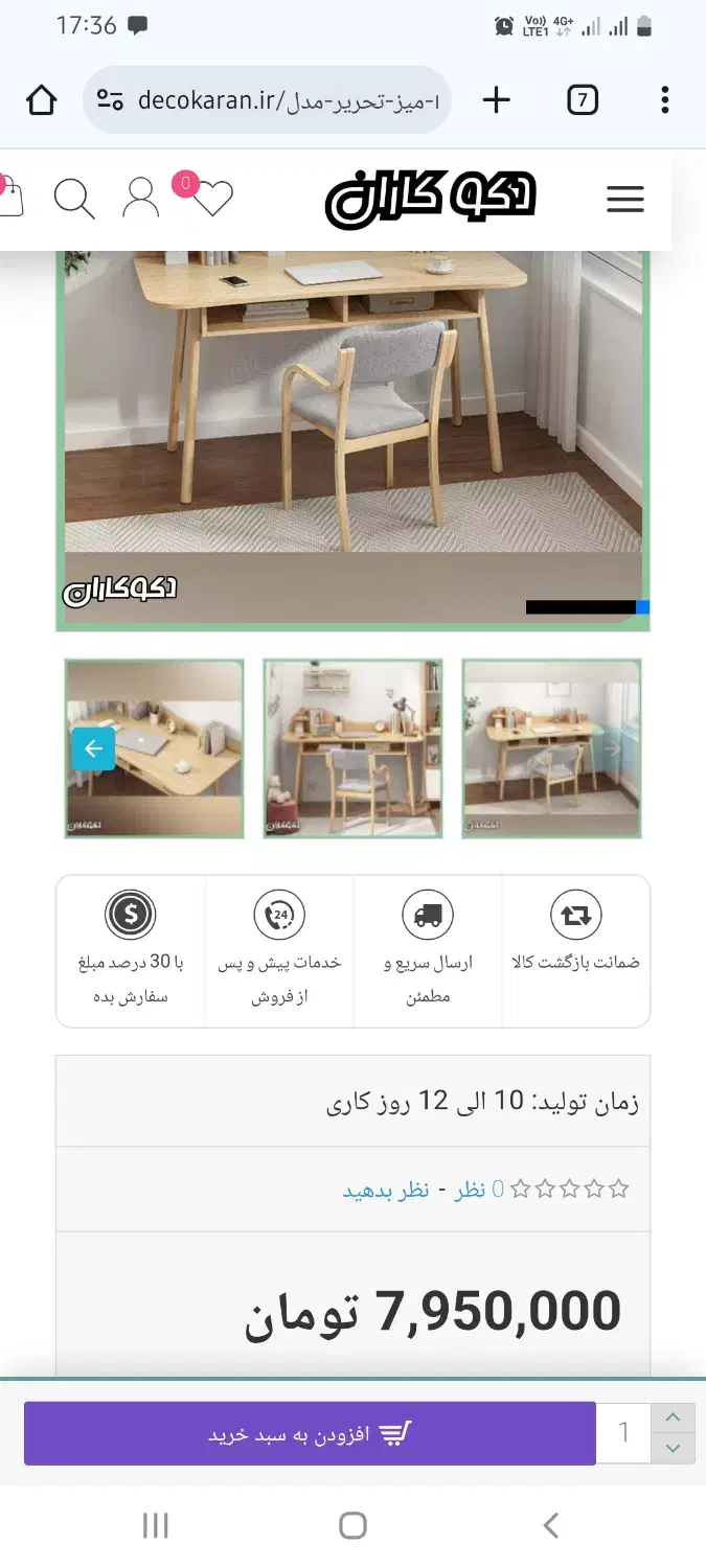 فروش فوری میز تحریر (یا به همراه ست اتاق خواب)|تخت و سرویس خواب|تهران, نظام‌آباد|دیوار