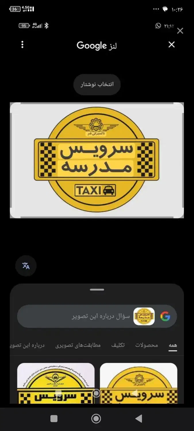 سرویس مدارس|خدمات حمل و نقل|یاسوج, |دیوار