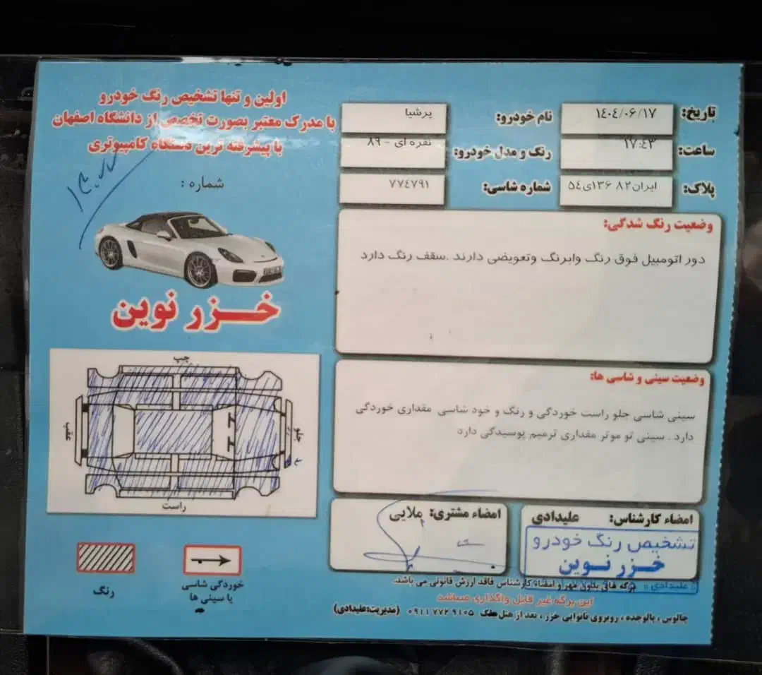 فروش پژو پارس مدل 1389|خودرو سواری و وانت|نوشهر, |دیوار