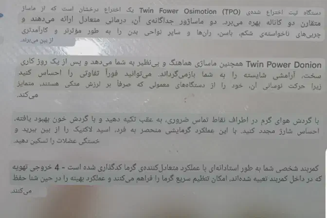 کمربند کاهش وزن وماساژور دو کاناله متقارن ساخت کره|آرایشی، بهداشتی، درمانی|شیراز, منطقه هوایی شهید دوران|دیوار